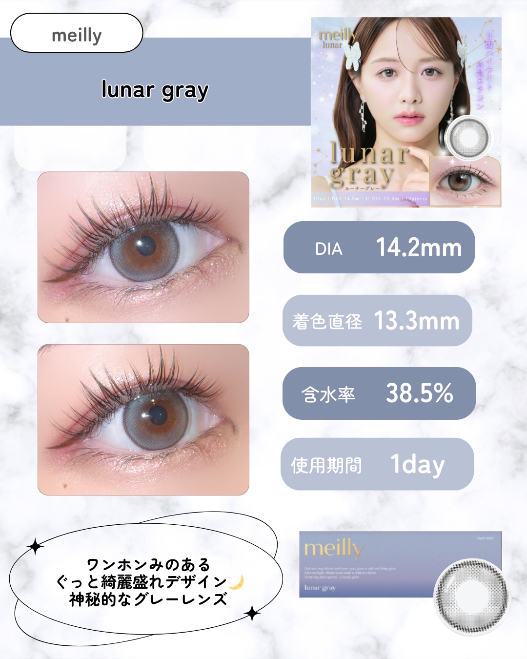 lunar/meilly/ワンデー（１DAY）カラコンを使ったクチコミ（3枚目）