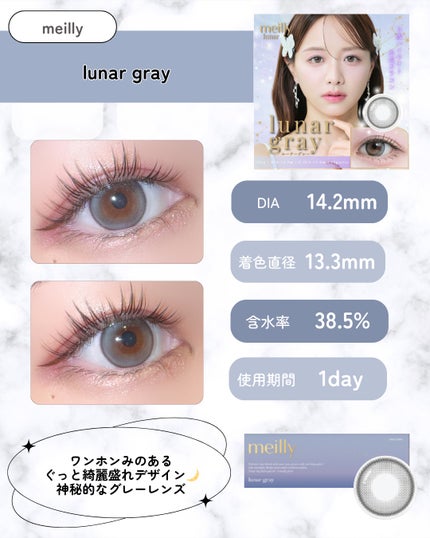 lunar/meilly/ワンデー(1DAY)カラコンを使ったクチコミ(3枚目)