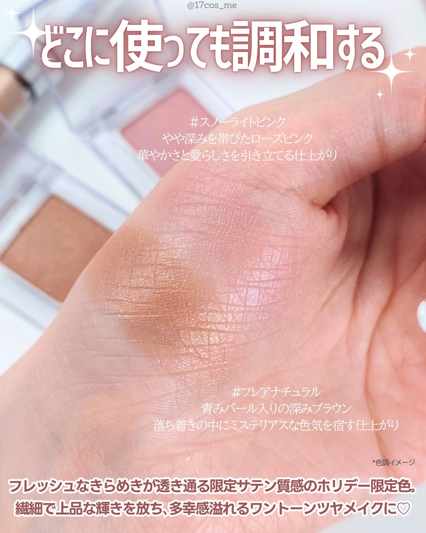 ミネラルウォータリーシャドー/エトヴォス/リキッドアイシャドウを使ったクチコミ(6枚目)