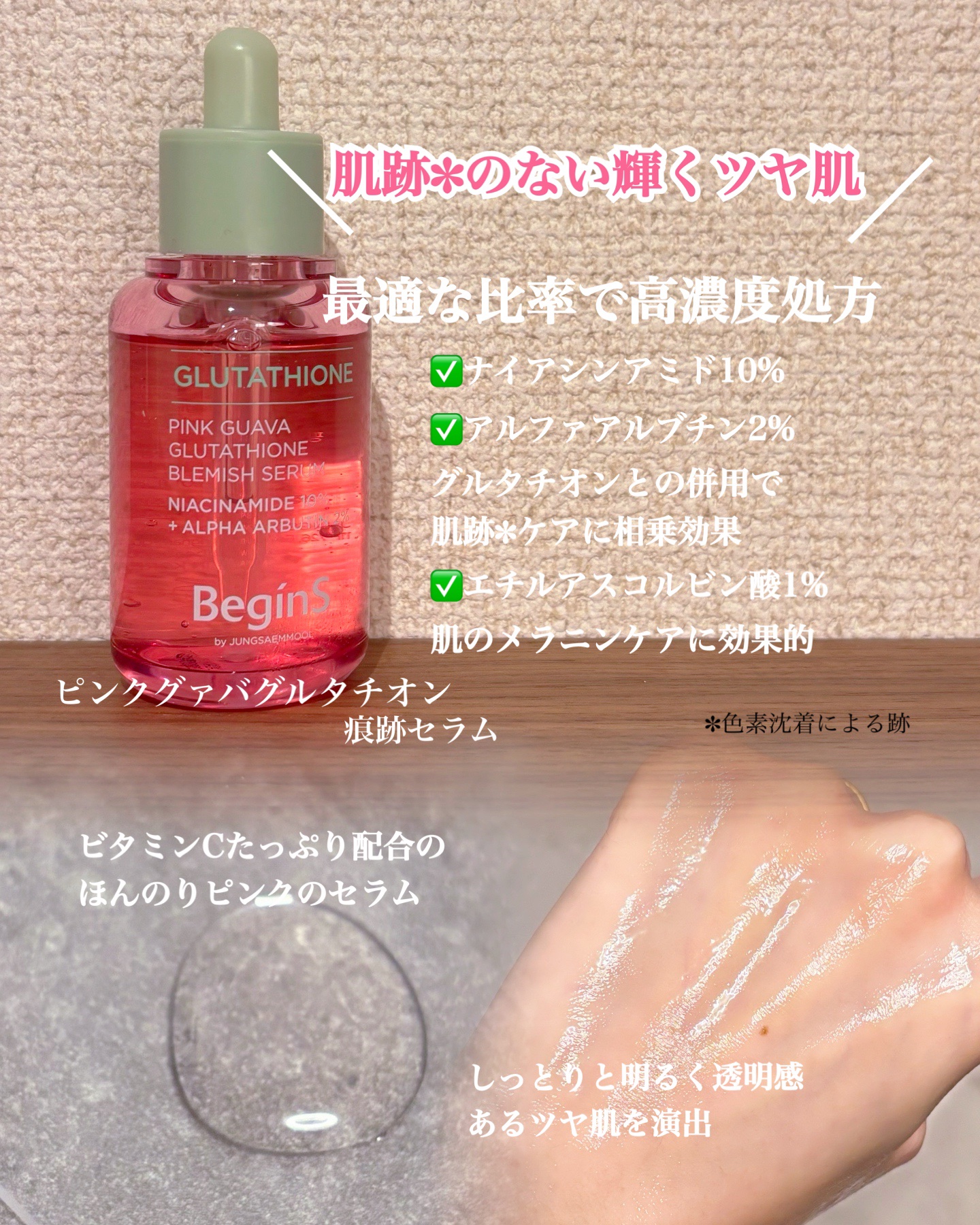Pink Guava Glutathione Blemish wash-off mask /BeginS by JUNGSAEMMOOL/洗い流すパック・マスクを使ったクチコミ（2枚目）
