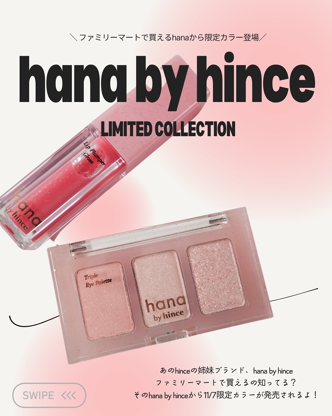 リッププランパーグロス/hana by hince/リッププランパーを使ったクチコミ（2枚目）