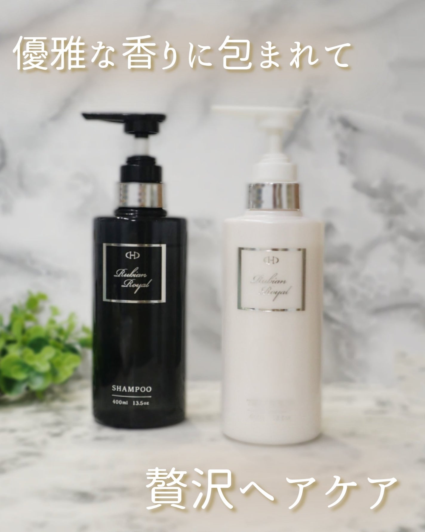 シャンプー/トリートメント/Rubian Royal/市販シャンプーを使ったクチコミ(1枚目)