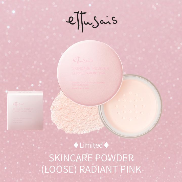 エテュセ スキンケアパウダー (ルース) ラディアントピンク/ettusais/ルースパウダーを使ったクチコミ(1枚目)