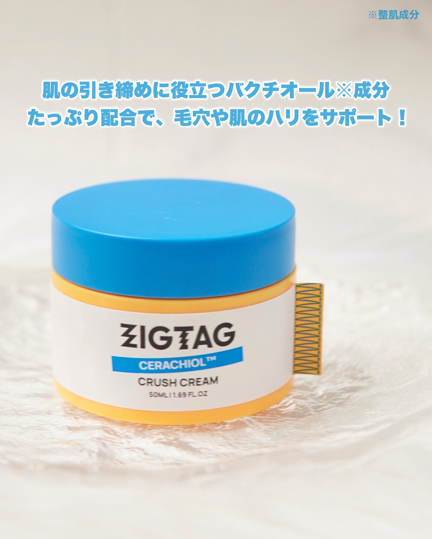 セラチオール クラッシュ クリーム/ZIGTAG/フェイスクリームを使ったクチコミ（2枚目）