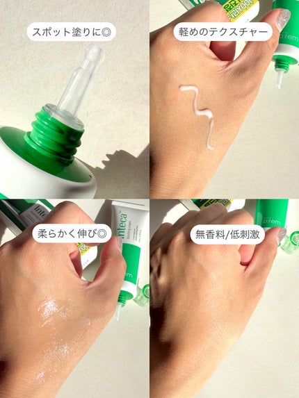 インテカ スージングクリーム/make prem/フェイスクリームを使ったクチコミ(3枚目)