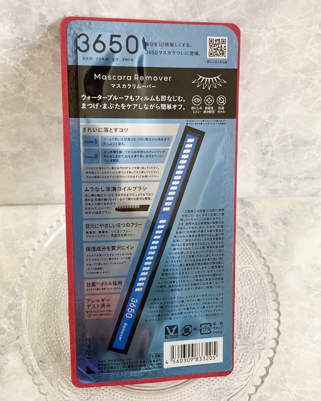 マスカラリムーバー/3650/ポイントメイクリムーバーを使ったクチコミ（2枚目）