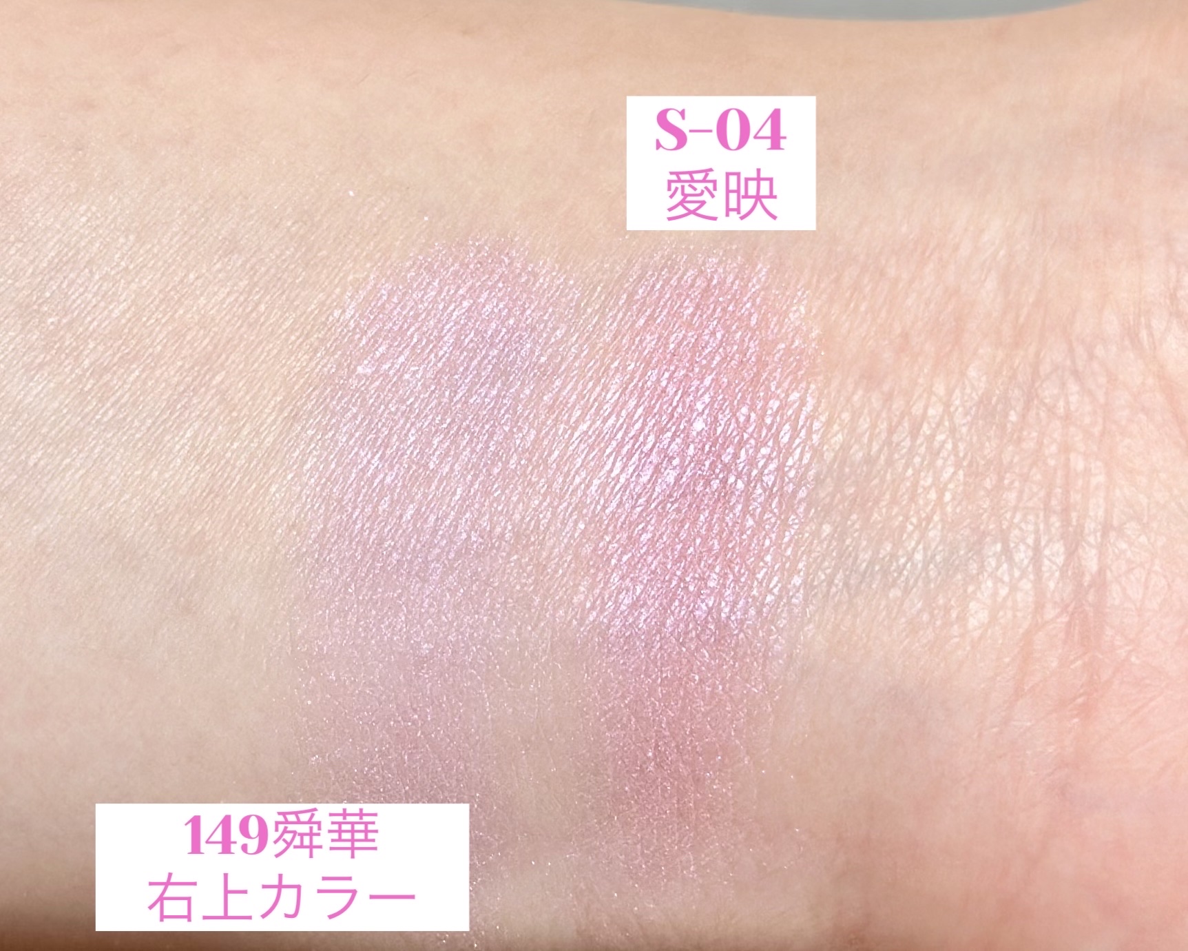 モノ ルック アイズ/SUQQU/単色アイシャドウを使ったクチコミ（2枚目）