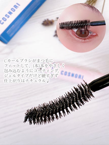 アイラッシュコーティングセラム/COSNORI/まつげ美容液を使ったクチコミ(2枚目)