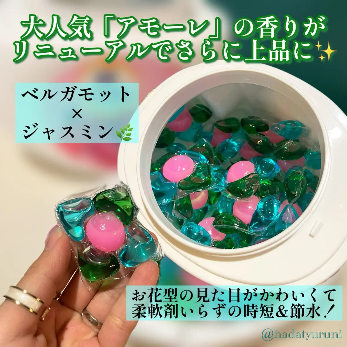 アモーレ ランドリーボール/arFUM/洗濯洗剤を使ったクチコミ（2枚目）