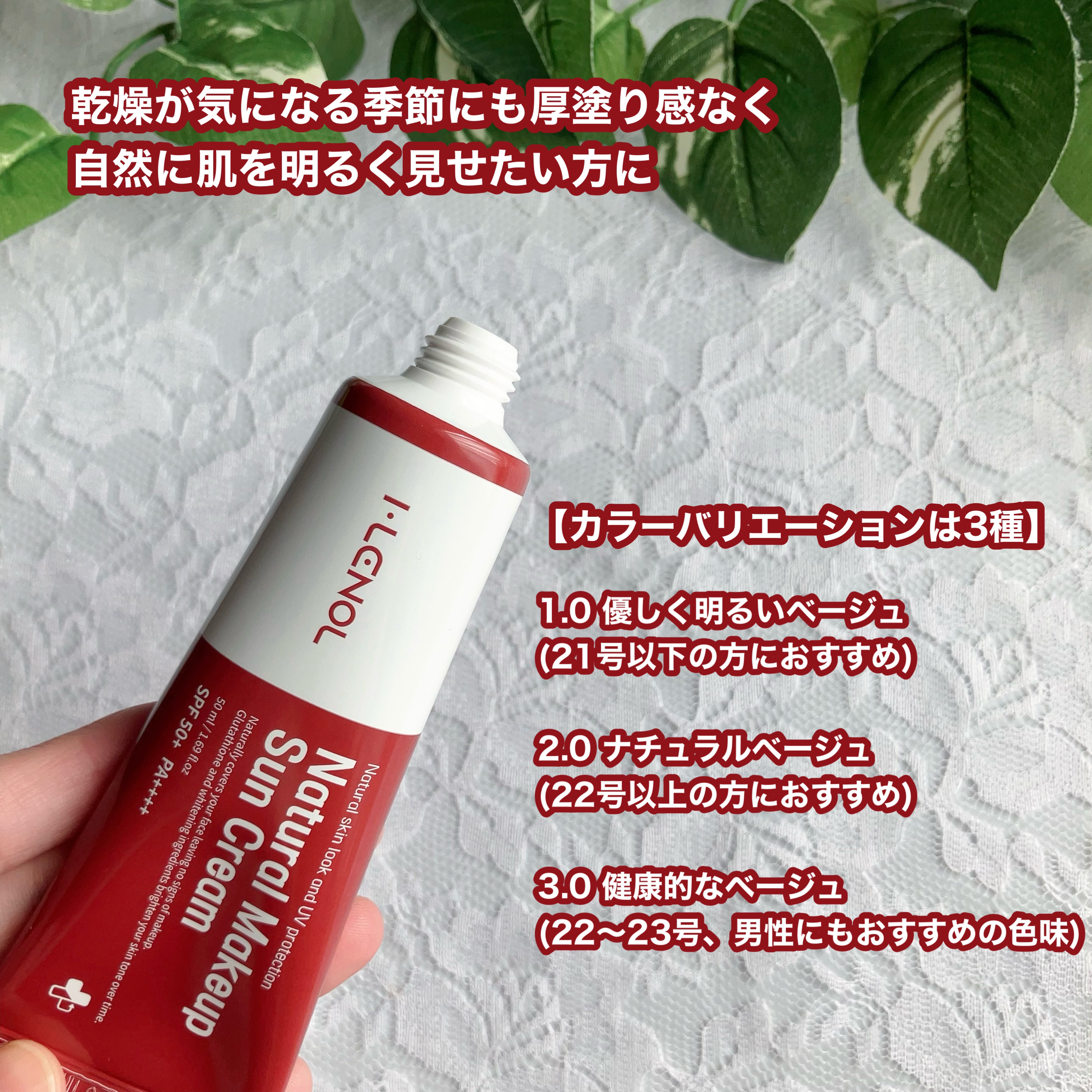 アイレノールすっぴんクリーム/IRENOL/クリームコンシーラーを使ったクチコミ（2枚目）