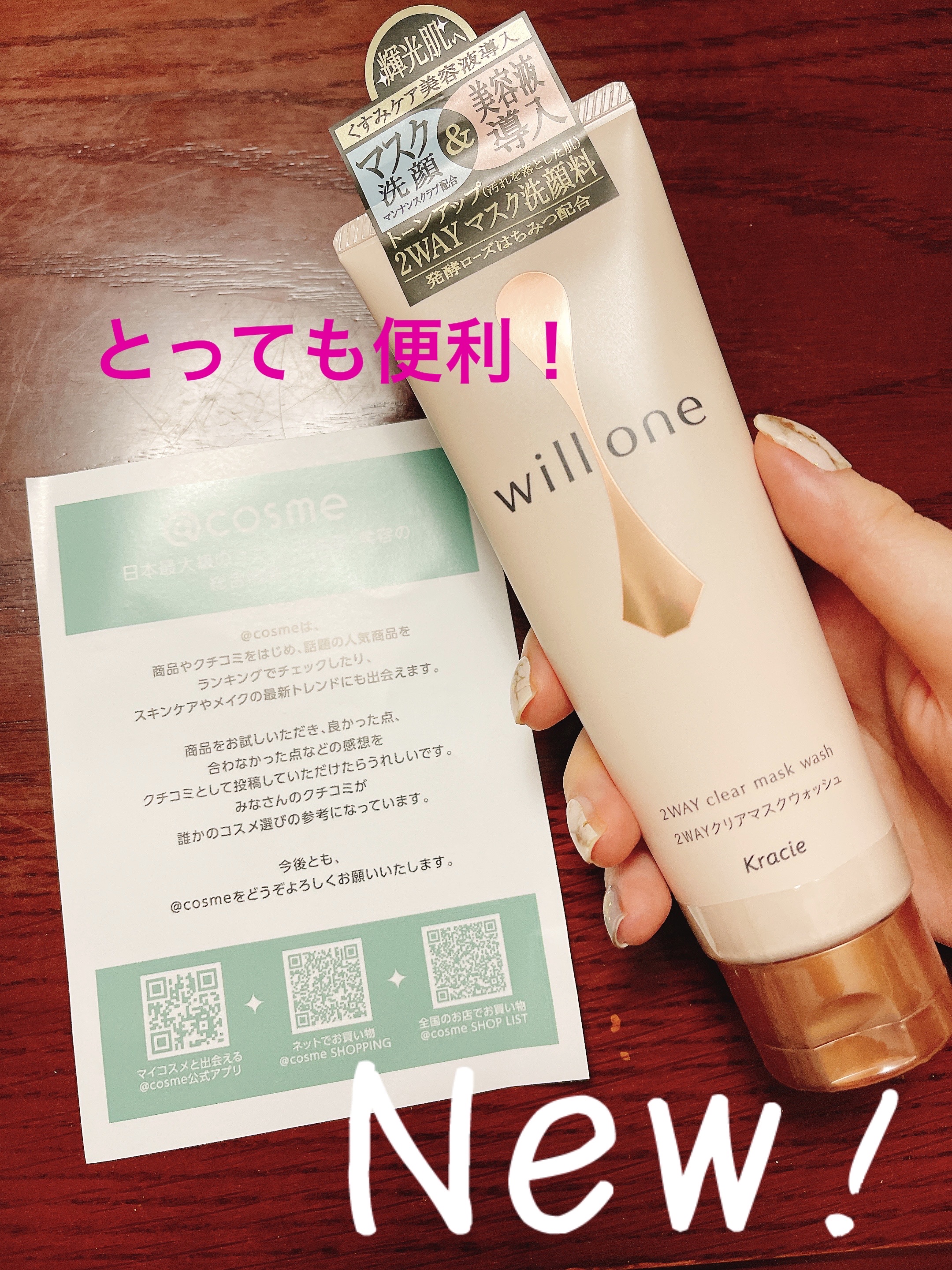 willone ２ＷＡＹクリアマスクウォッシュ/クラシエ/その他洗顔料を使ったクチコミ（1枚目）