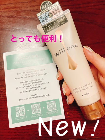 willone 2WAYクリアマスクウォッシュ/クラシエ/その他洗顔料を使ったクチコミ(1枚目)