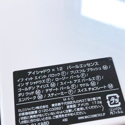 スモール アイシャドウ × 12 (ボタニック パニック)/M・A・C/アイシャドウパレットを使ったクチコミ(5枚目)