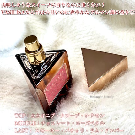 ヴァシリーサ ヌード ワン メルティショコラ オードパルファム/ヴァシリーサ/香水(レディース)を使ったクチコミ(3枚目)