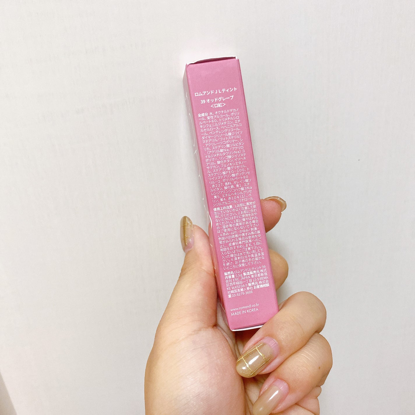 ジューシーラスティングティント/rom&nd/リップティントを使ったクチコミ(6枚目)