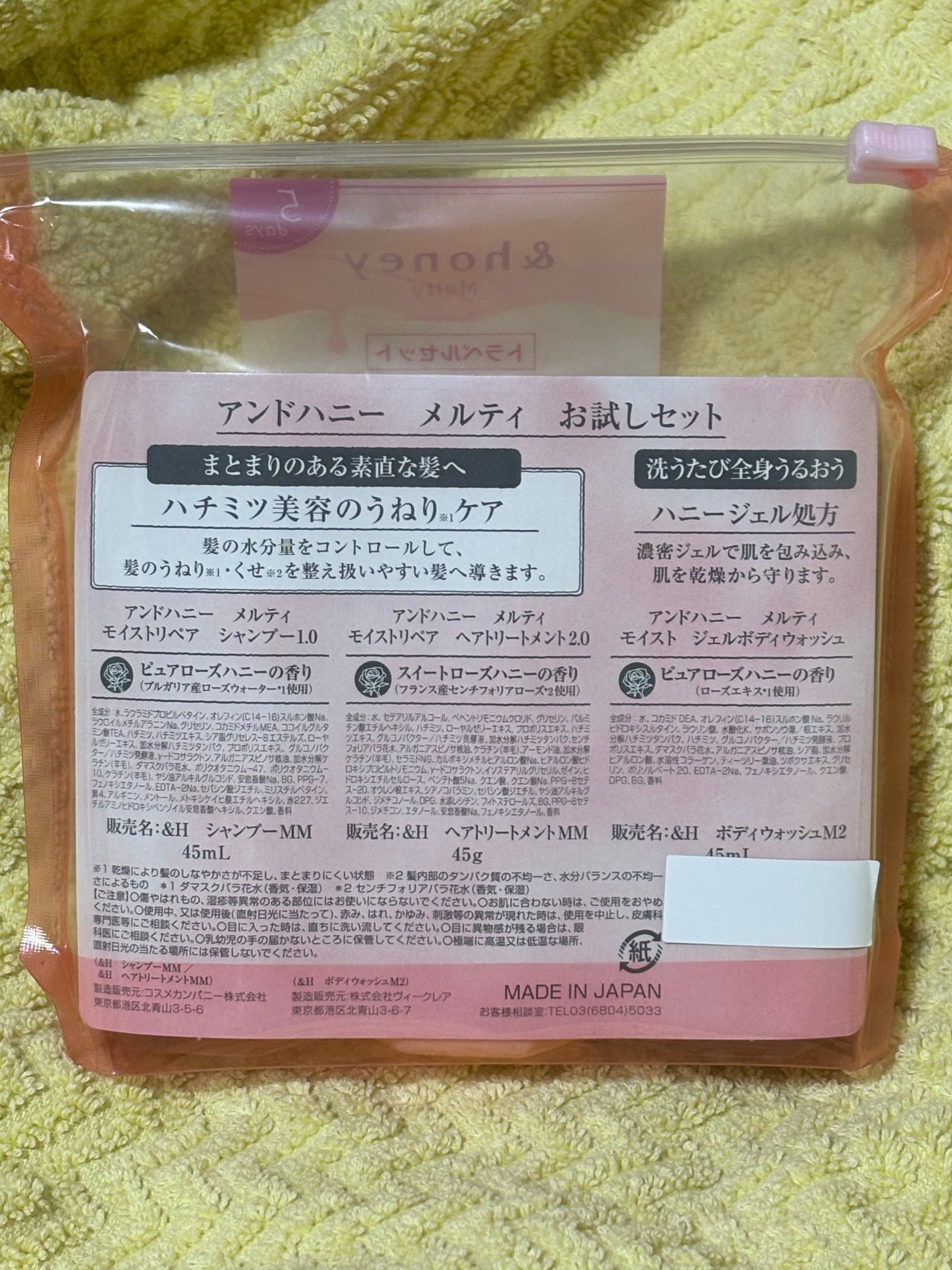 アンドハニー メルティ シャンプー&ヘアトリートメント&ボディウォッシュ ミニボトルセット/&honey/その他キットセットを使ったクチコミ(2枚目)