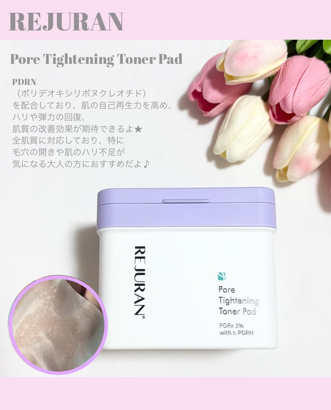 REJURAN ポアタイトニングトナーパッド 60枚入/REJURAN COSMETICS/トナーパッドを使ったクチコミ（3枚目）