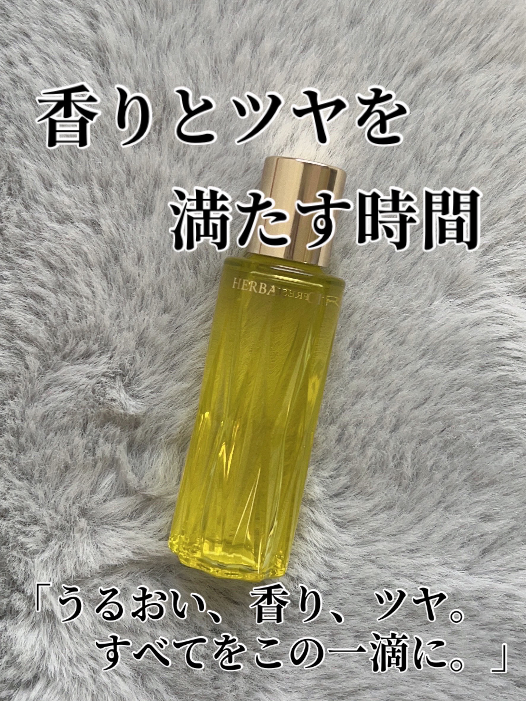 フレッシュ ルミナス ハーバルオイル/ALBION/フェイスオイルを使ったクチコミ（1枚目）