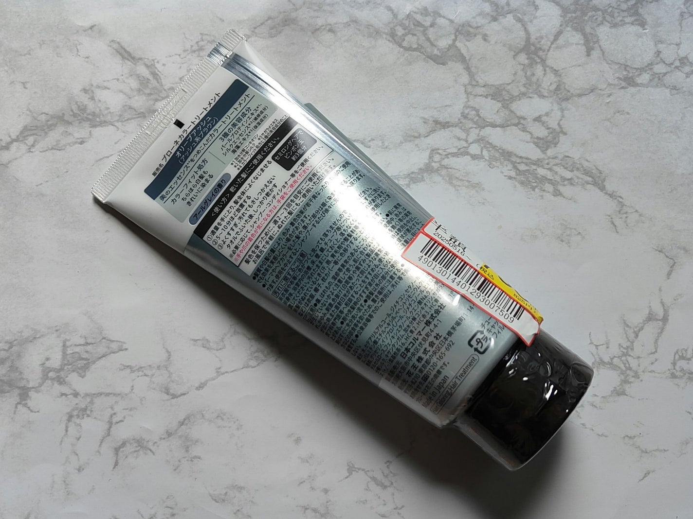 ブローネ カラートリートメント/ブローネ/ヘアカラーを使ったクチコミ(2枚目)