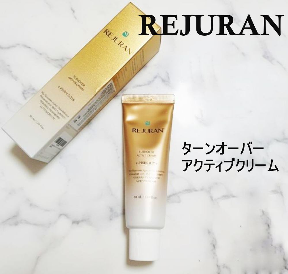 REJURAN ターンオーバーアクティブクリーム 50ml/REJURAN COSMETICS/フェイスクリームを使ったクチコミ（1枚目）