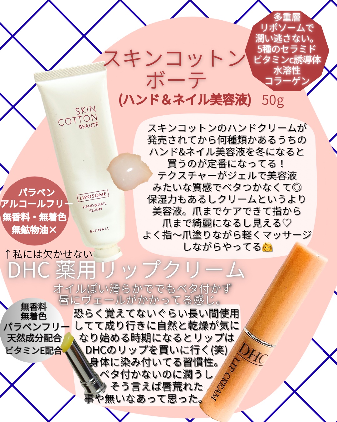 スキンコットンボーテ ハンド＆ネイル美容液/SKINCOTTON/ハンドクリームを使ったクチコミ（2枚目）