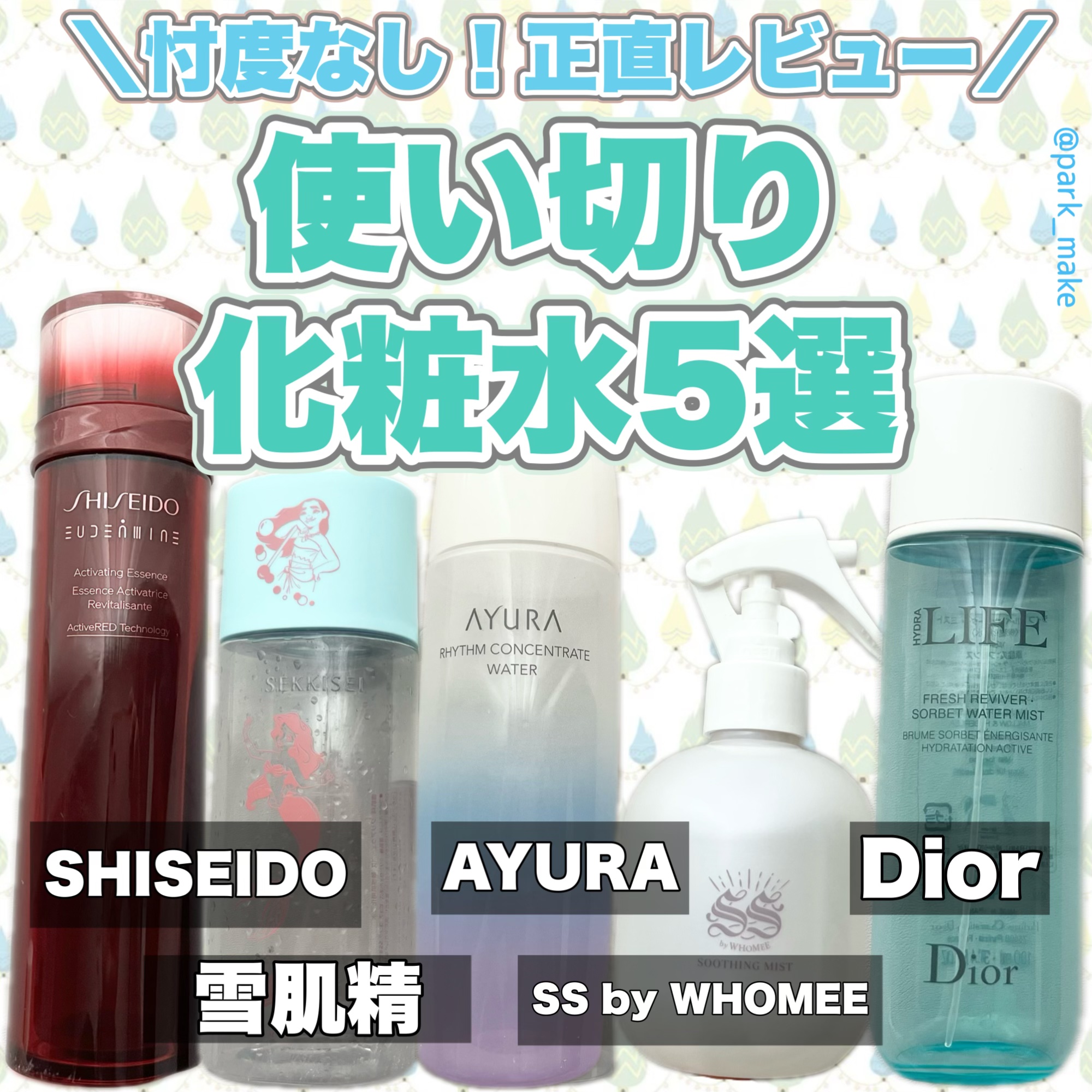 クリアウェルネス ピュア コンクSS/雪肌精/化粧水を使ったクチコミ（1枚目）