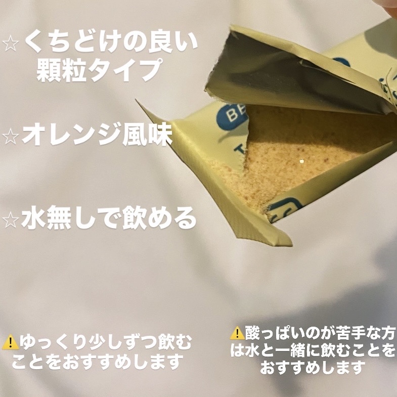 リポソーム＋持続型ビタミンC顆粒/matsukiyo LAB/美容サプリメントを使ったクチコミ（3枚目）