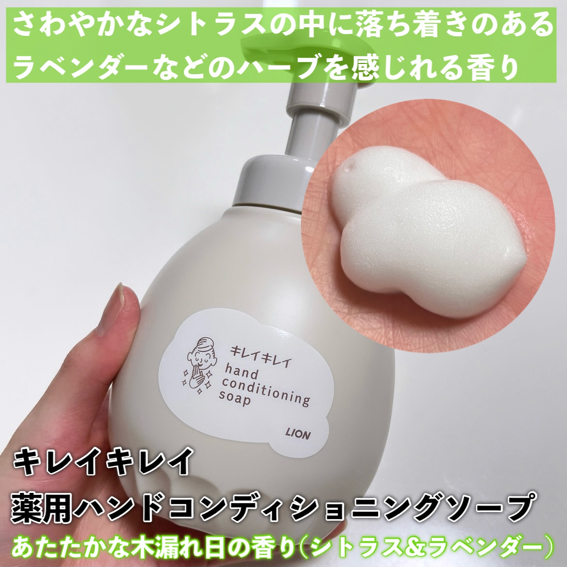 薬用ハンドコンディショニングソープ やさしいせっけんの香り/キレイキレイ/ハンドソープを使ったクチコミ（3枚目）