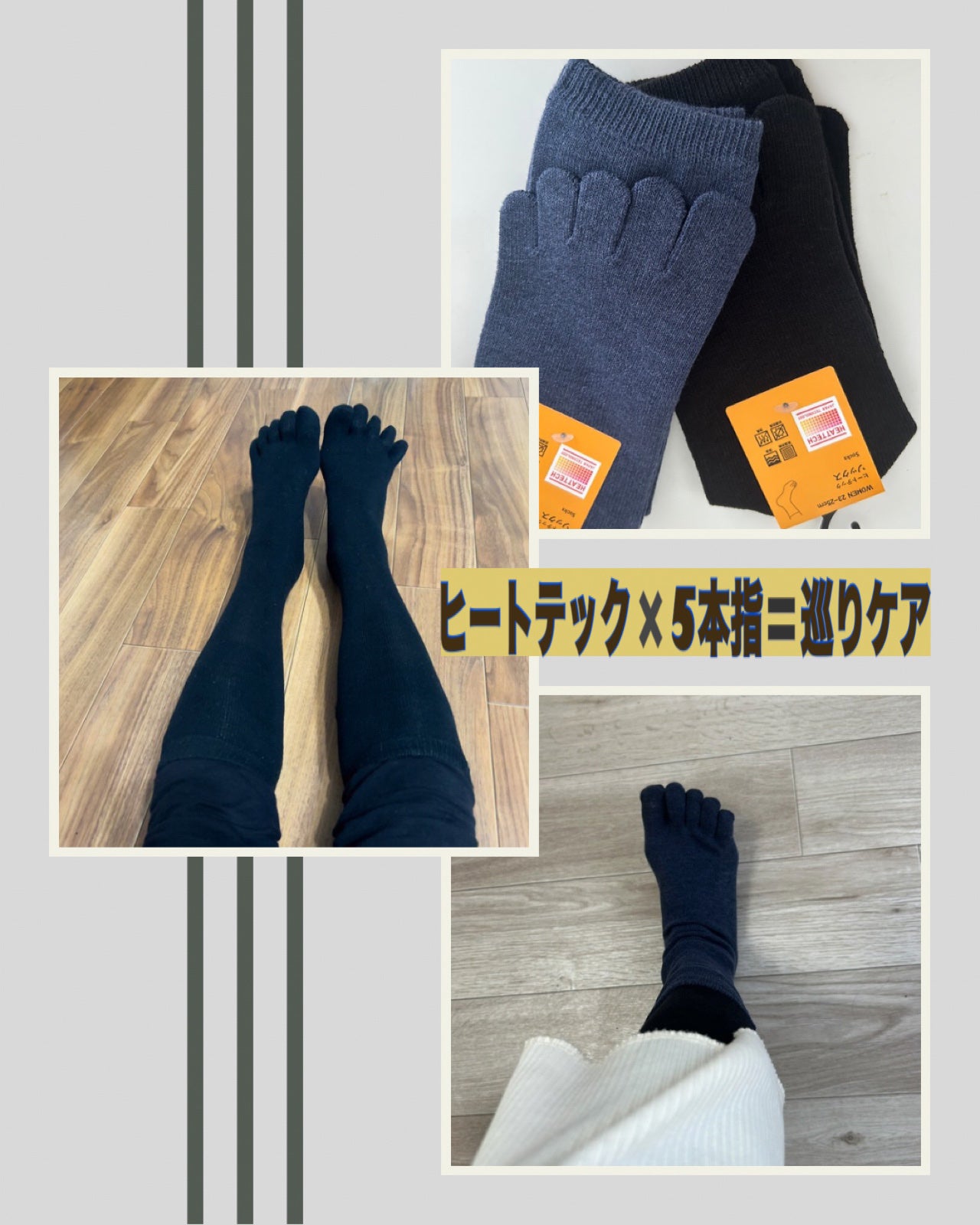 ひふみレイキ💫フォロバ♾️ on LIPS 「🧦UNIQLOヒートテック五本指ソックス(2足組¥990)毎年..」(1枚目)