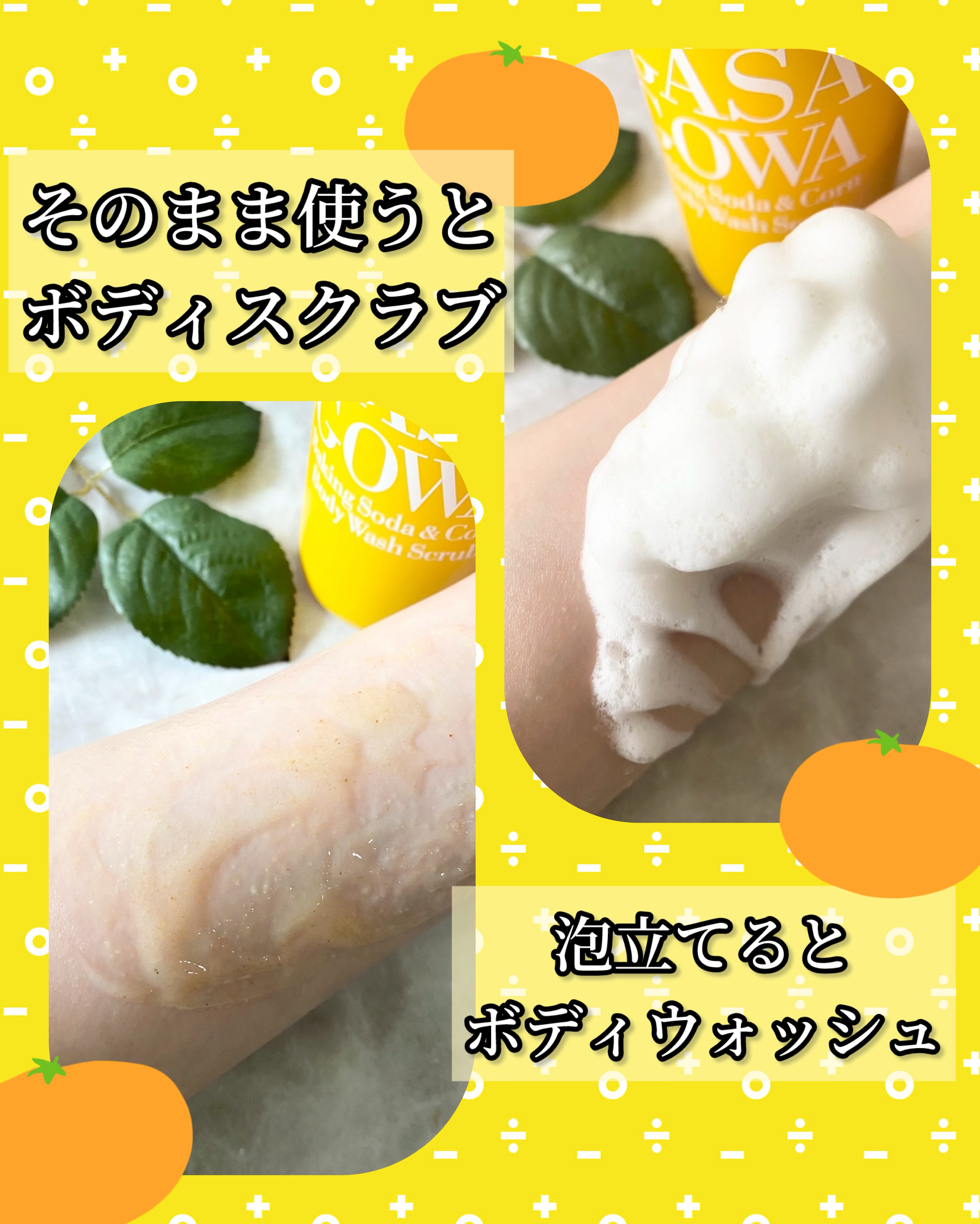 毛穴撫子 重曹洗えるスクラブ/毛穴撫子/ボディスクラブを使ったクチコミ（3枚目）