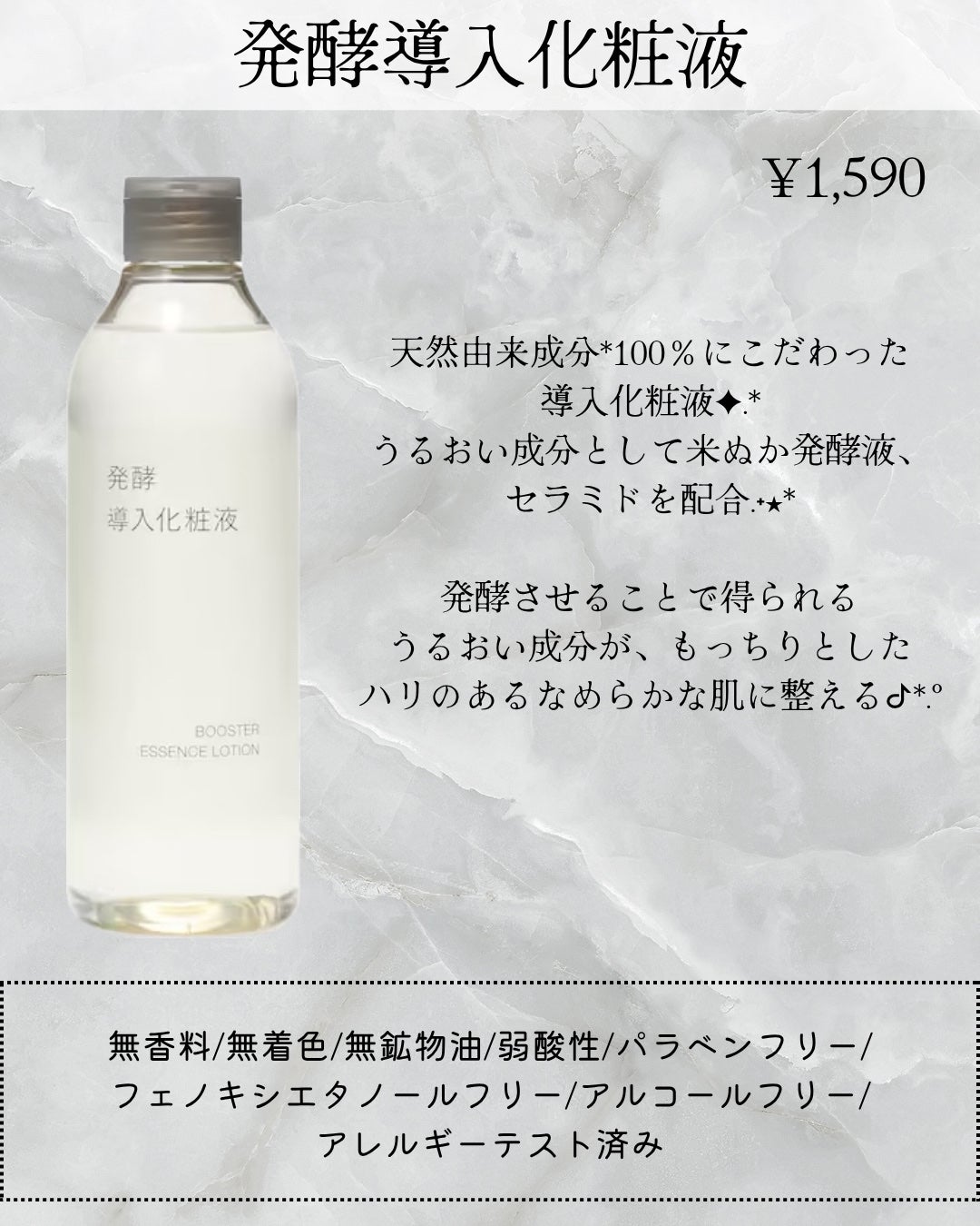 発酵導入化粧液/無印良品/化粧水を使ったクチコミ(2枚目)