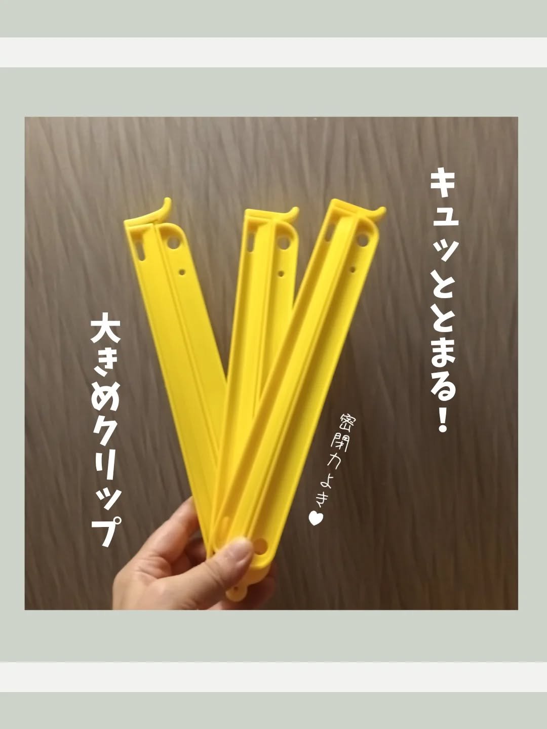 楽天市場で見つけた、とっても便利なクリップ🫶

３個で1000円くらい！

すごくパチっととまります！
大きいサイズでポテチとか大きい袋にも使い勝手がよくて◎です😍

リピ確です🙌

-------------------------