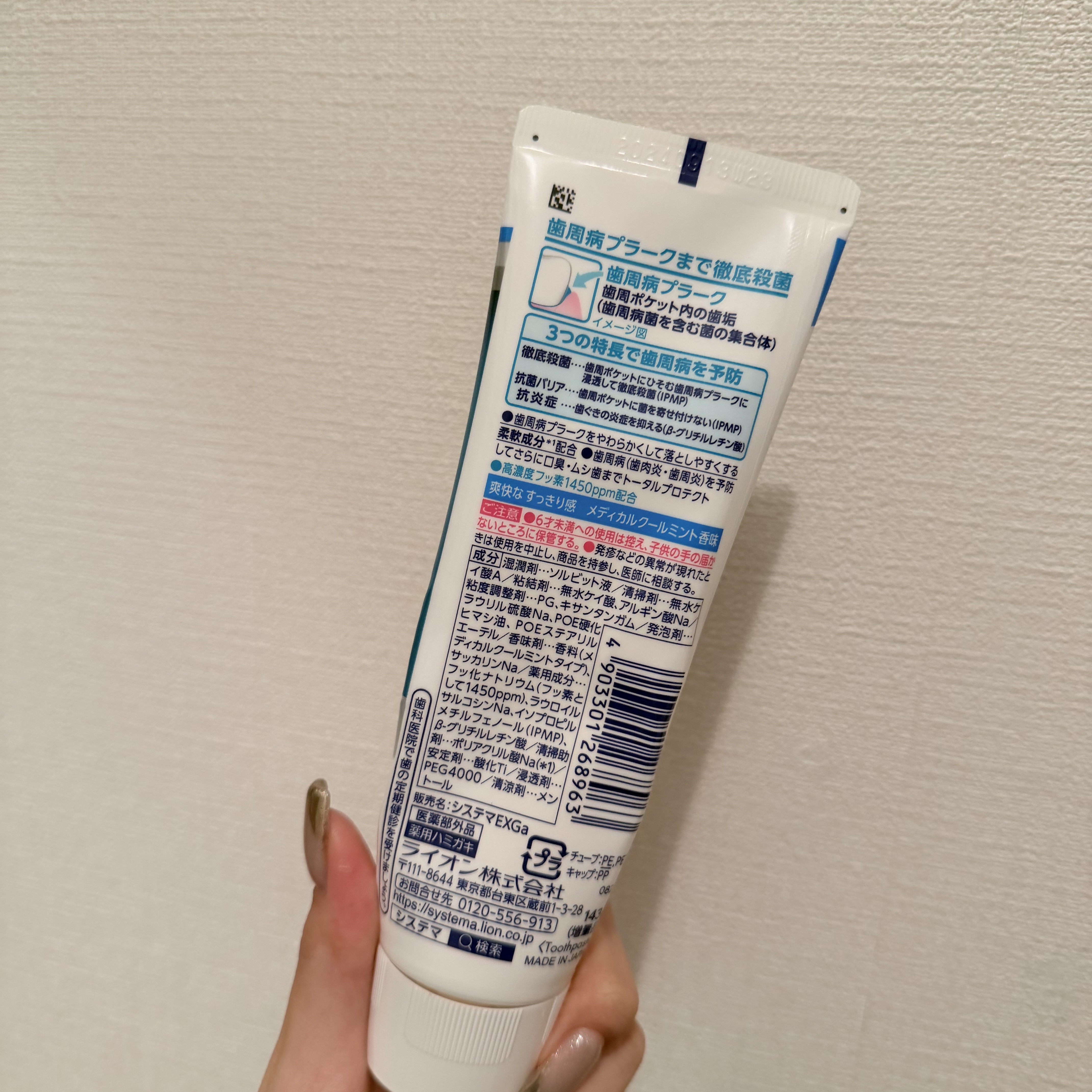 システマ システマ EXハミガキのクチコミ「
皆様こんにちはʕ๑•ɷ•๑ʔ
毎回ですが不定期投稿続きとなります……
お手隙の際ご覧頂けると.....」（2枚目）