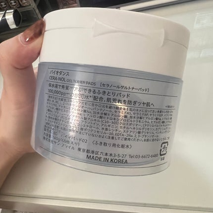 セラノールゲルトナーパッド/Biodance/トナーパッドを使ったクチコミ(2枚目)