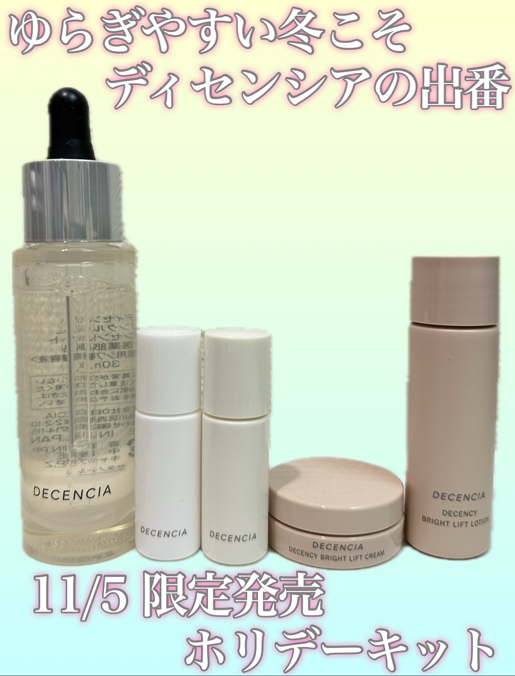 リンクル O／L　コンセントレート/DECENCIA/美容液を使ったクチコミ（1枚目）