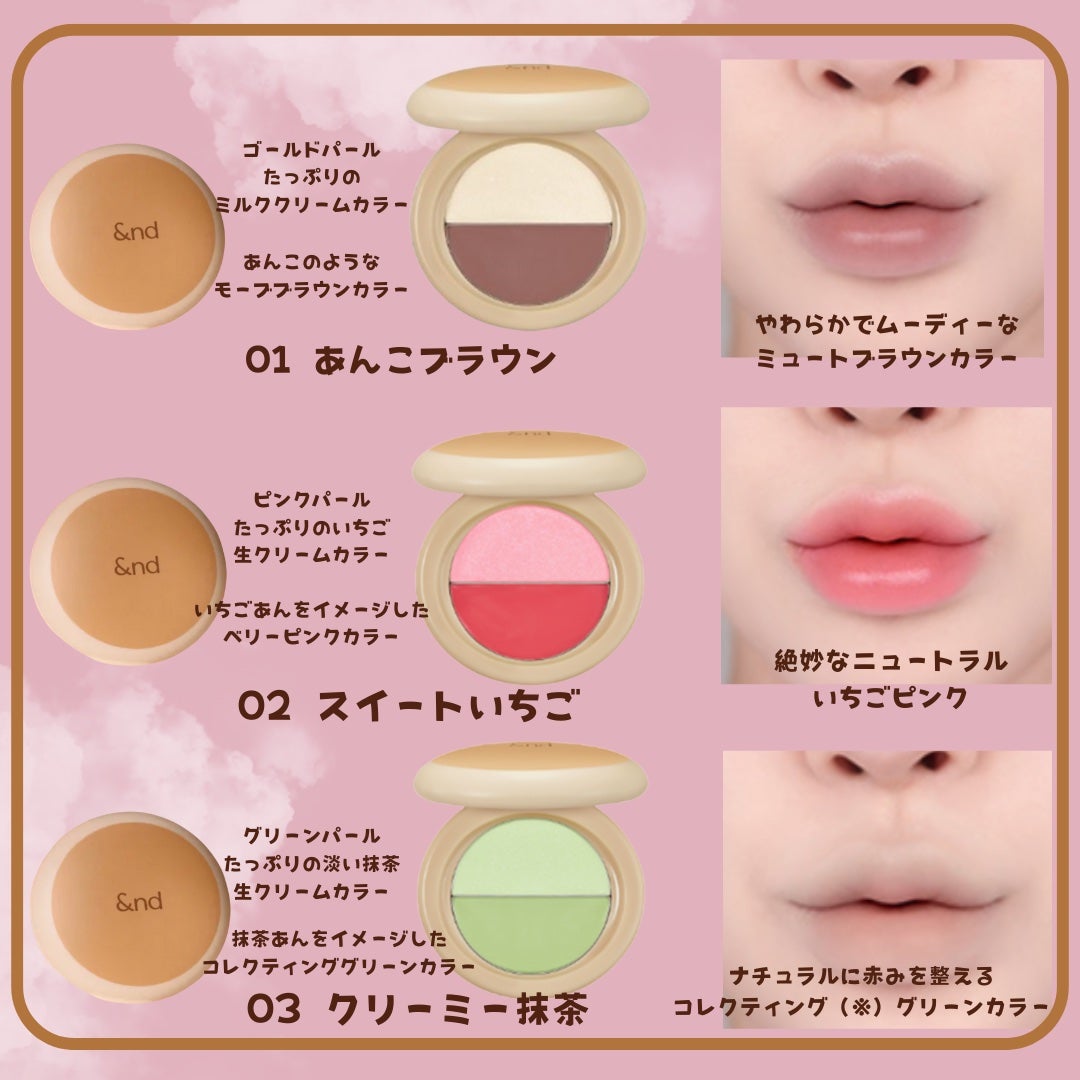 どら焼きリップ&チーク/&nd by rom&nd/マルチパレットを使ったクチコミ(2枚目)