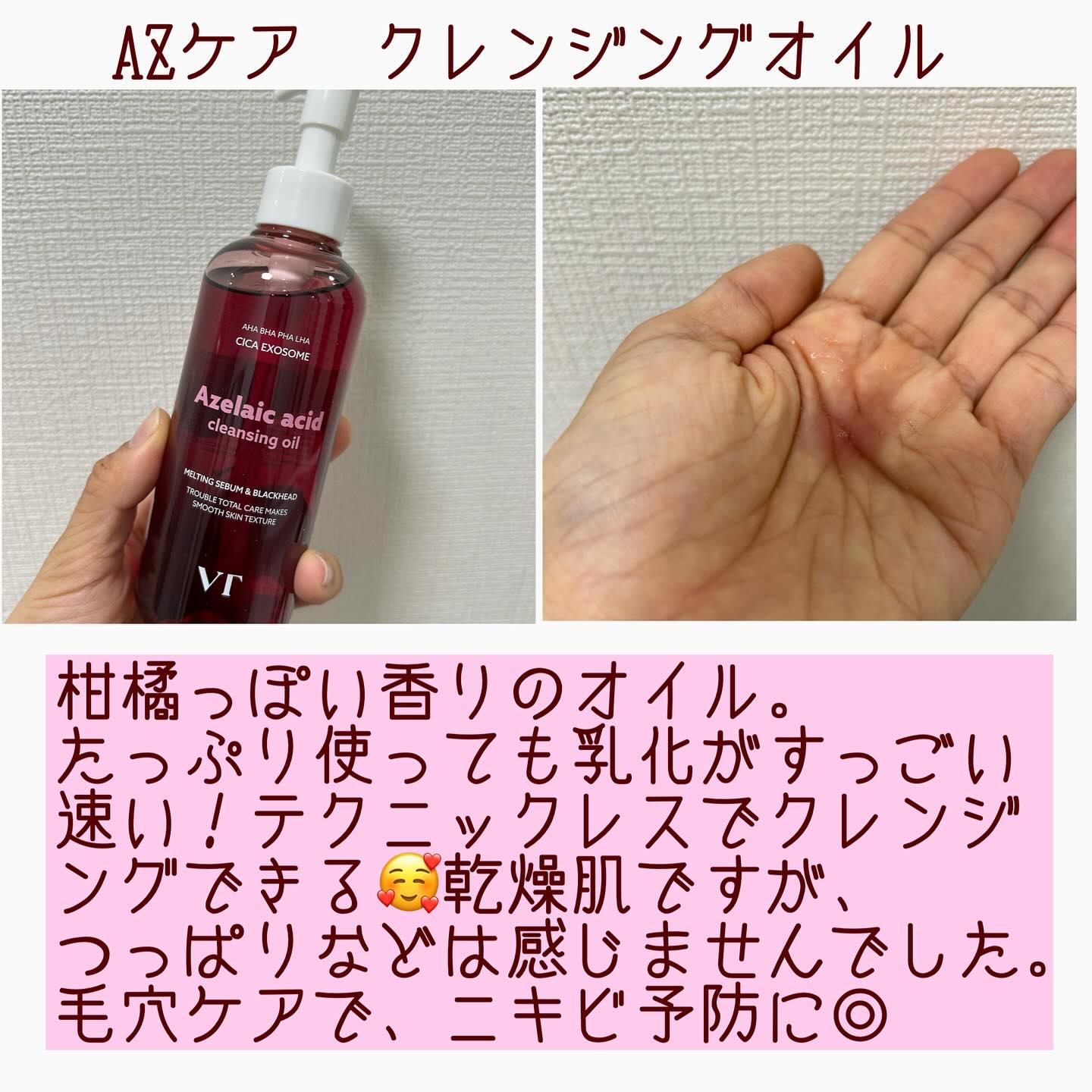 AZケア マスク/VT/シートマスク・パックを使ったクチコミ（2枚目）