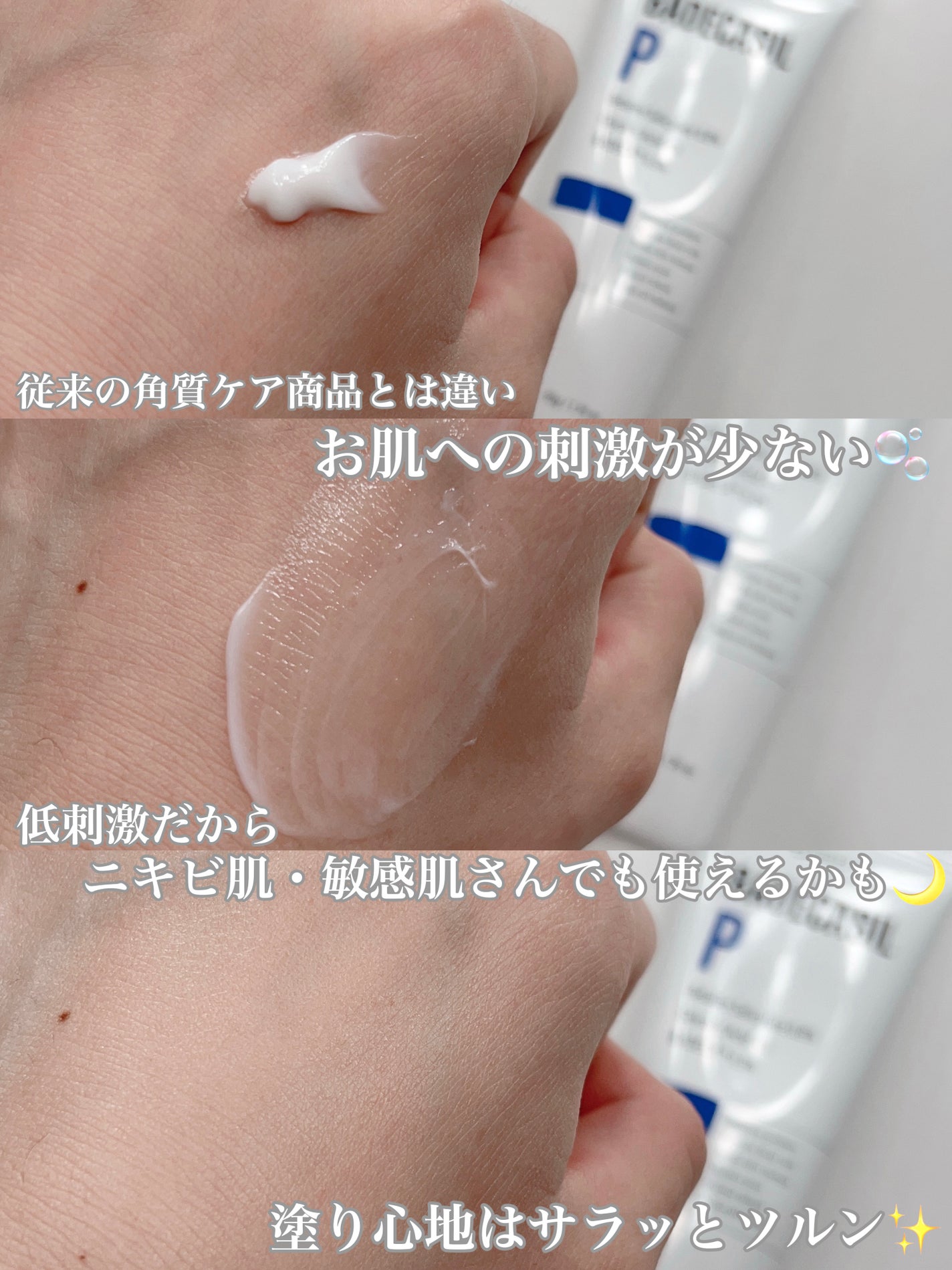 バデカシルDクリーム/23years old/フェイスクリームを使ったクチコミ(3枚目)