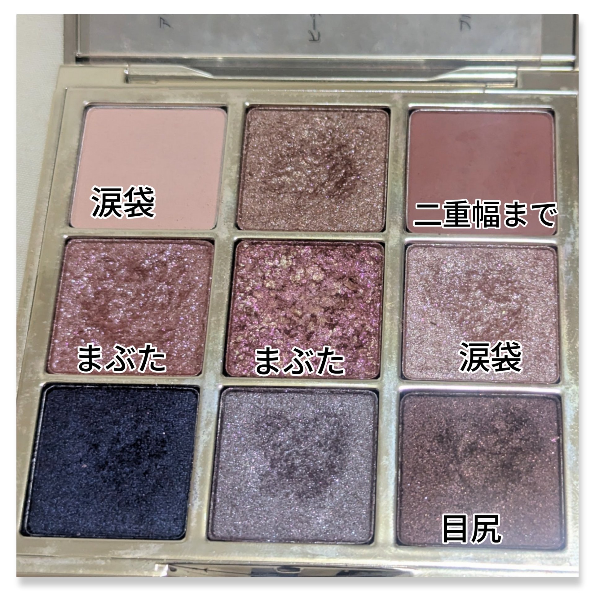 長相思シリーズ 9色アイシャドウパレット/CATKIN/アイシャドウパレットを使ったクチコミ（3枚目）