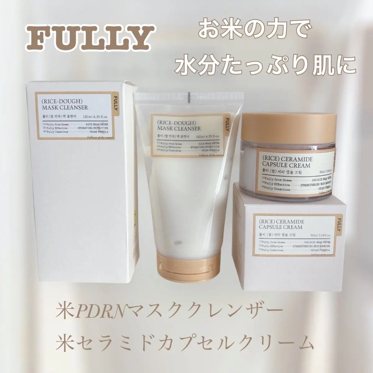 米PDRNマスククレンザー/FULLY/洗顔フォームを使ったクチコミ（1枚目）