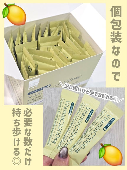 リポソーム+持続型ビタミンC顆粒/matsukiyo LAB/美容サプリメントを使ったクチコミ(8枚目)