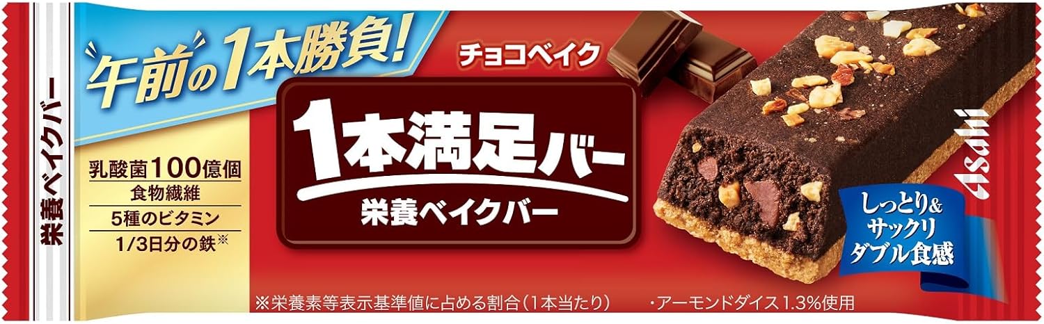 1本満足バー　栄養ベイクバー　チョコベイク / 1本満足バー
