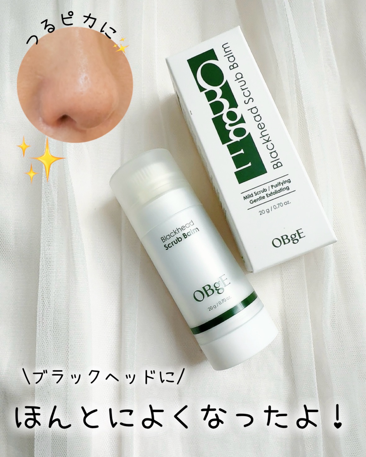 ブラックヘッドバームスクラブ/オブジェ/フェイスバームを使ったクチコミ（1枚目）