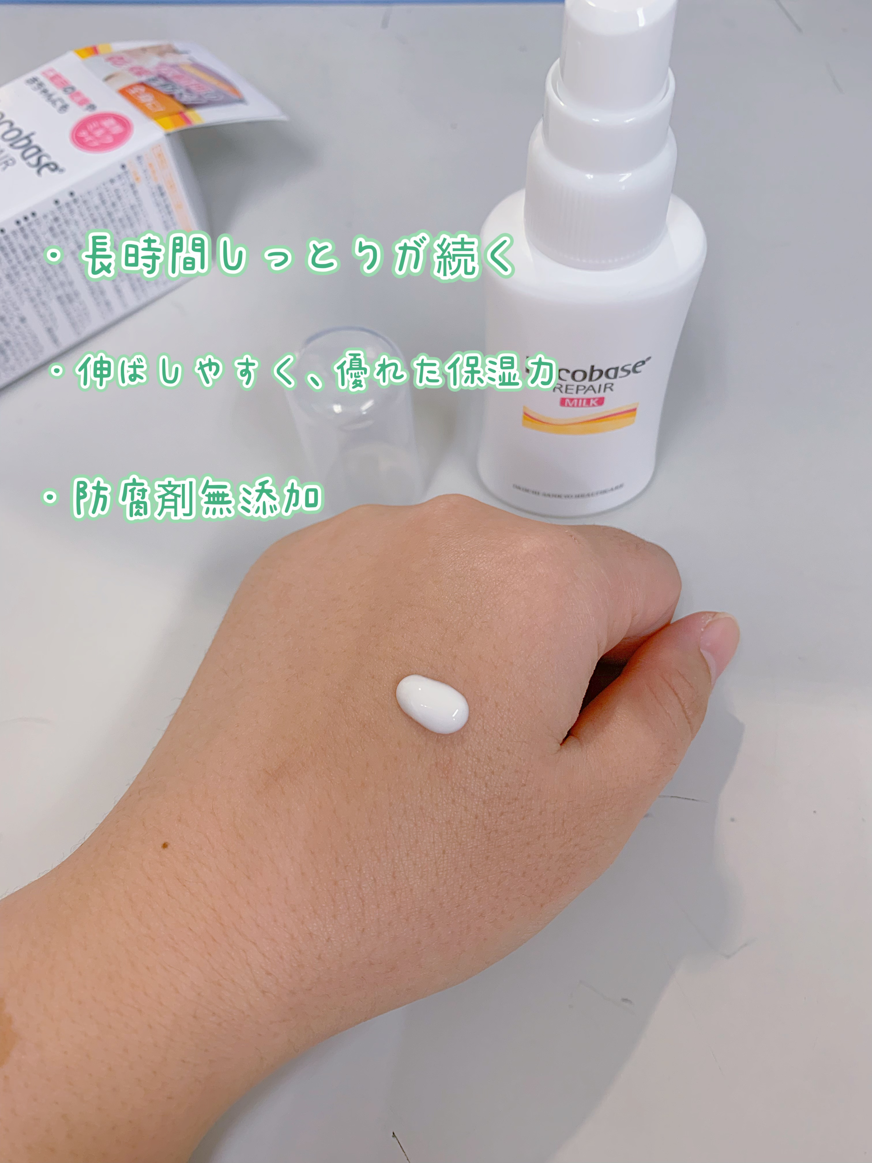 locobase repair /第一三共ヘルスケア/フェイスクリームを使ったクチコミ（2枚目）