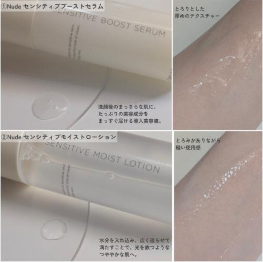 Nude センシティブブーストセラム/ONLY MINERALS/ブースター・導入液を使ったクチコミ(2枚目)