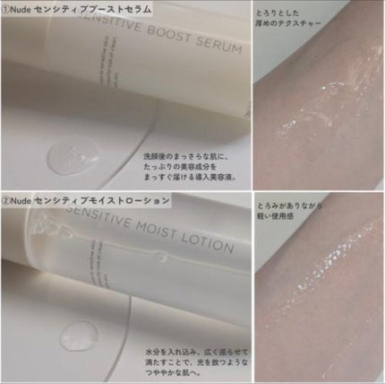 Nude センシティブブーストセラム/ONLY MINERALS/ブースター・導入液を使ったクチコミ(2枚目)