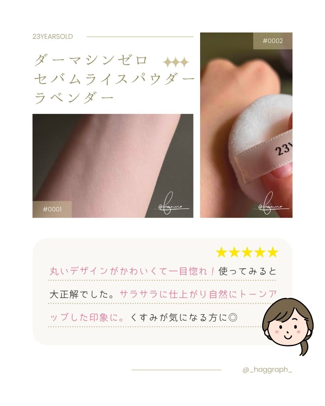 を使ったクチコミ（2枚目）