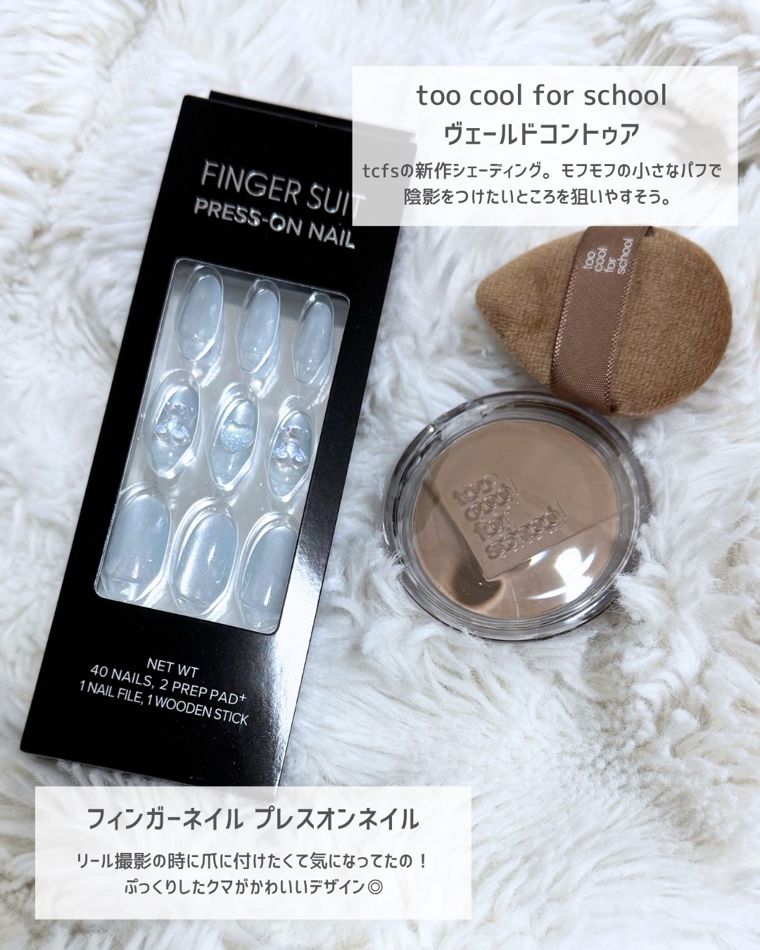 ネイルチップ(シールタイプ)/FINGER SUIT/ネイルチップ・パーツを使ったクチコミ（3枚目）