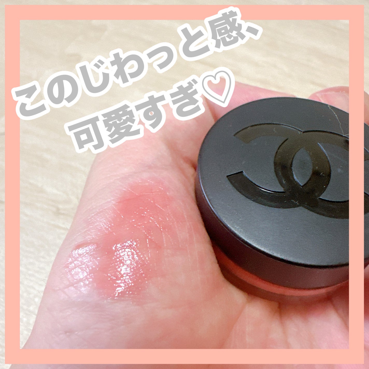 リップ&チーク ボーム N°1 ドゥ シャネル/CHANEL/口紅を使ったクチコミ(1枚目)