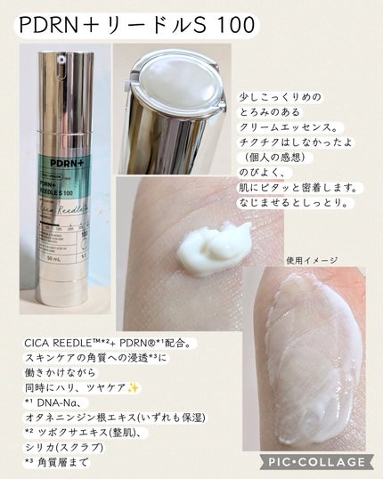 PDRN リードルショット100/VT/ブースター・導入液を使ったクチコミ(2枚目)